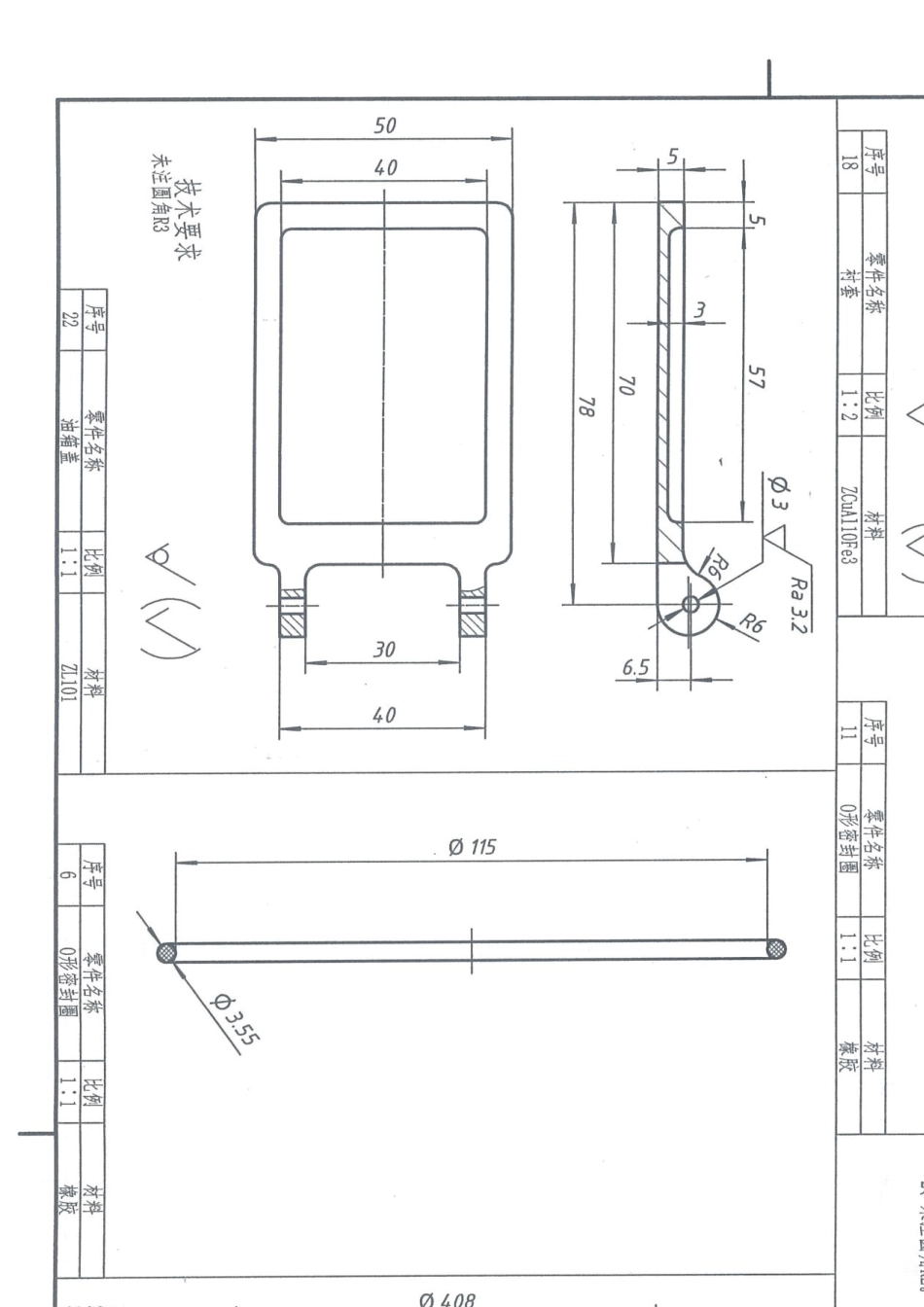 第九届高教杯机械类建模试题_第2页