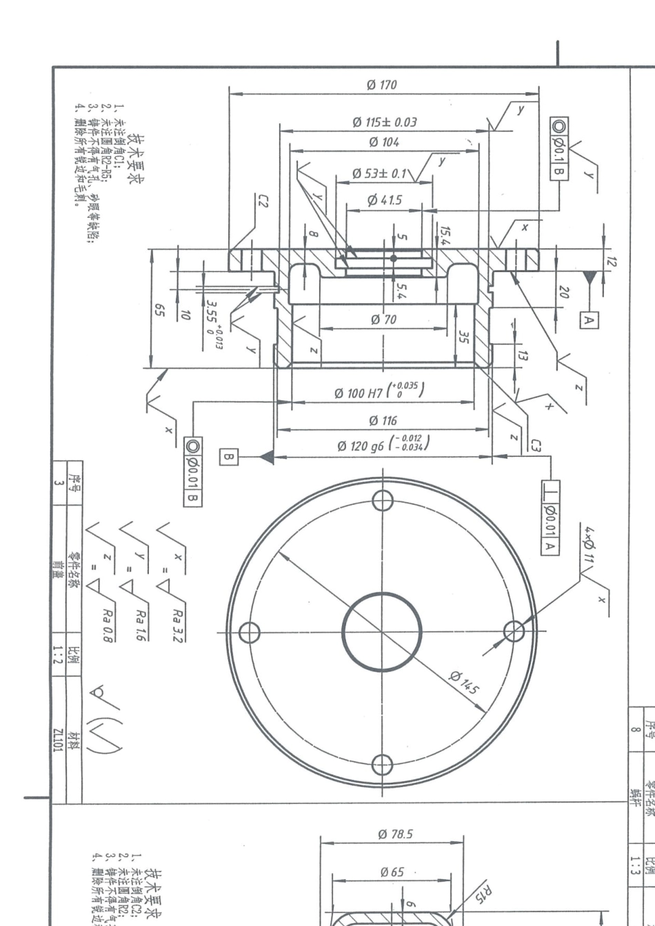 第九届高教杯机械类建模试题_第3页