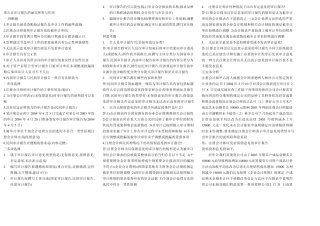 第九章(审计复习)