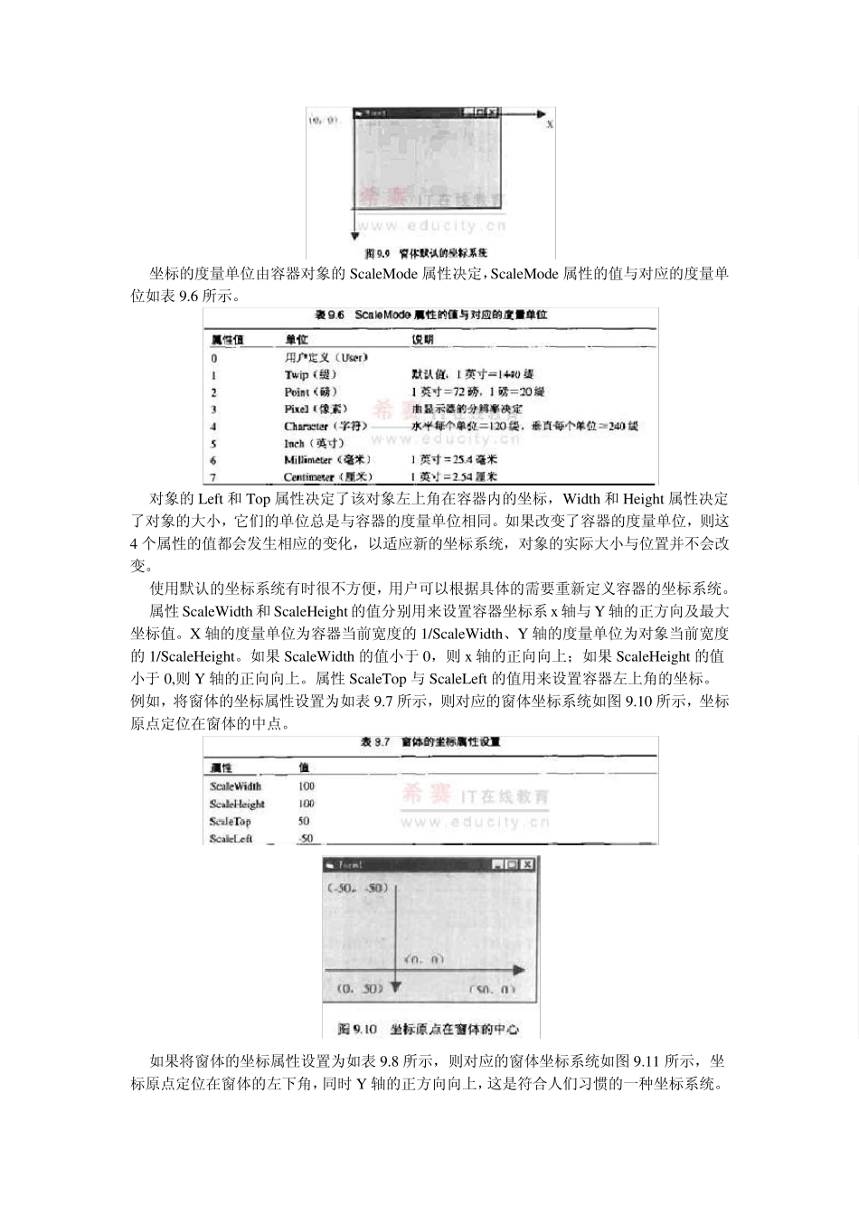 第九章vb6.0图形程序设计_第3页