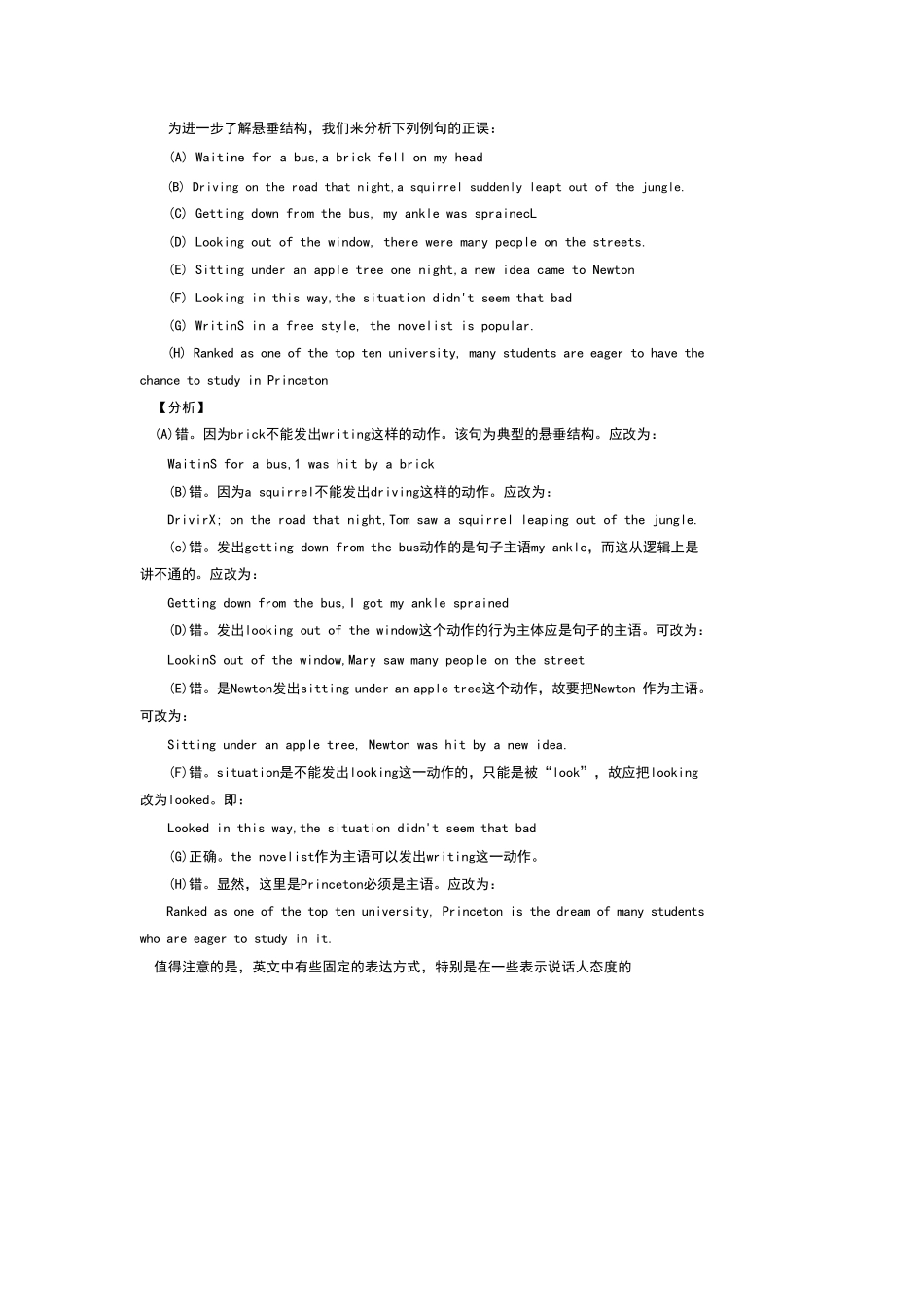 第九章悬垂结构_第2页