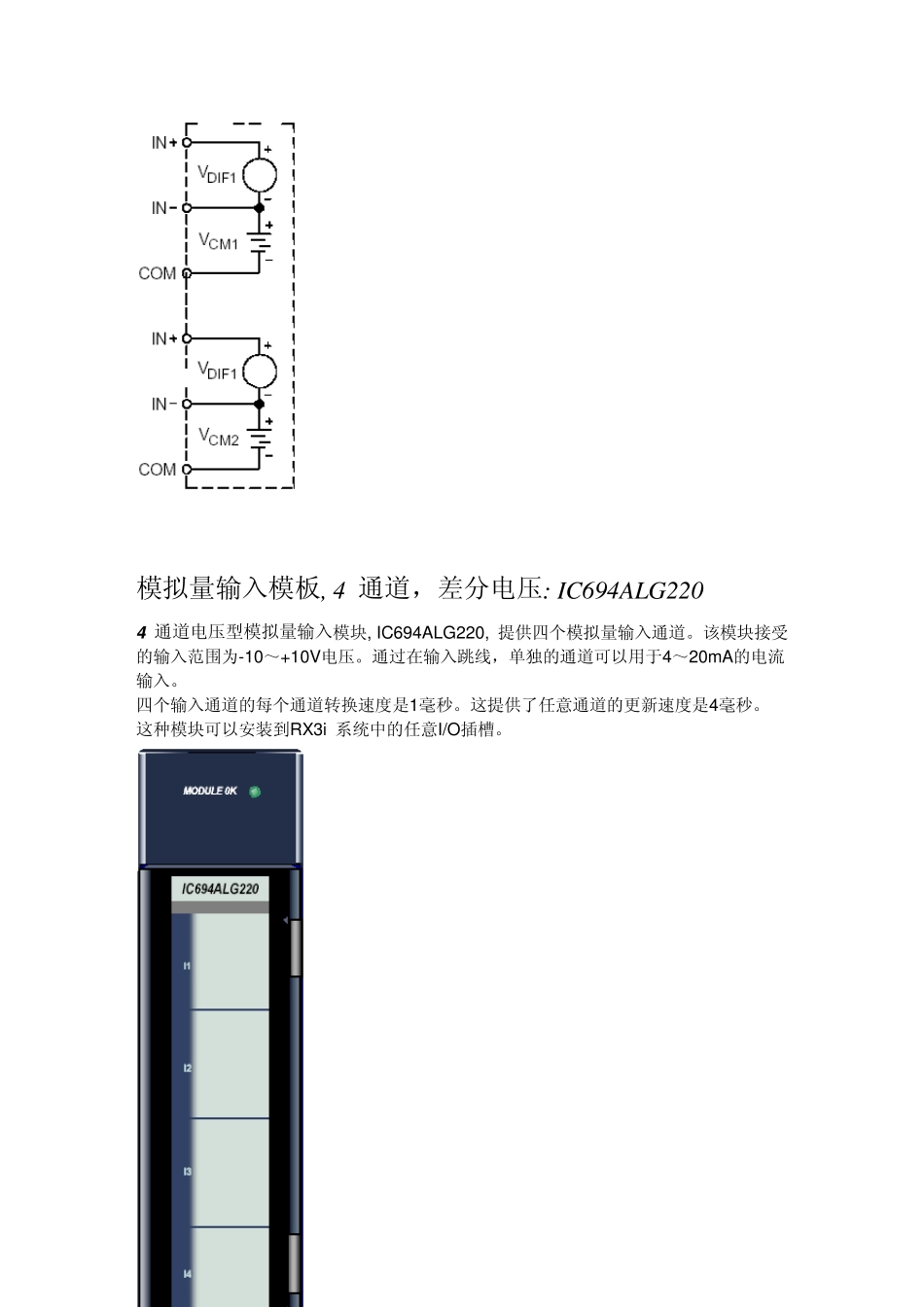 第九章模拟量输入模块_第2页