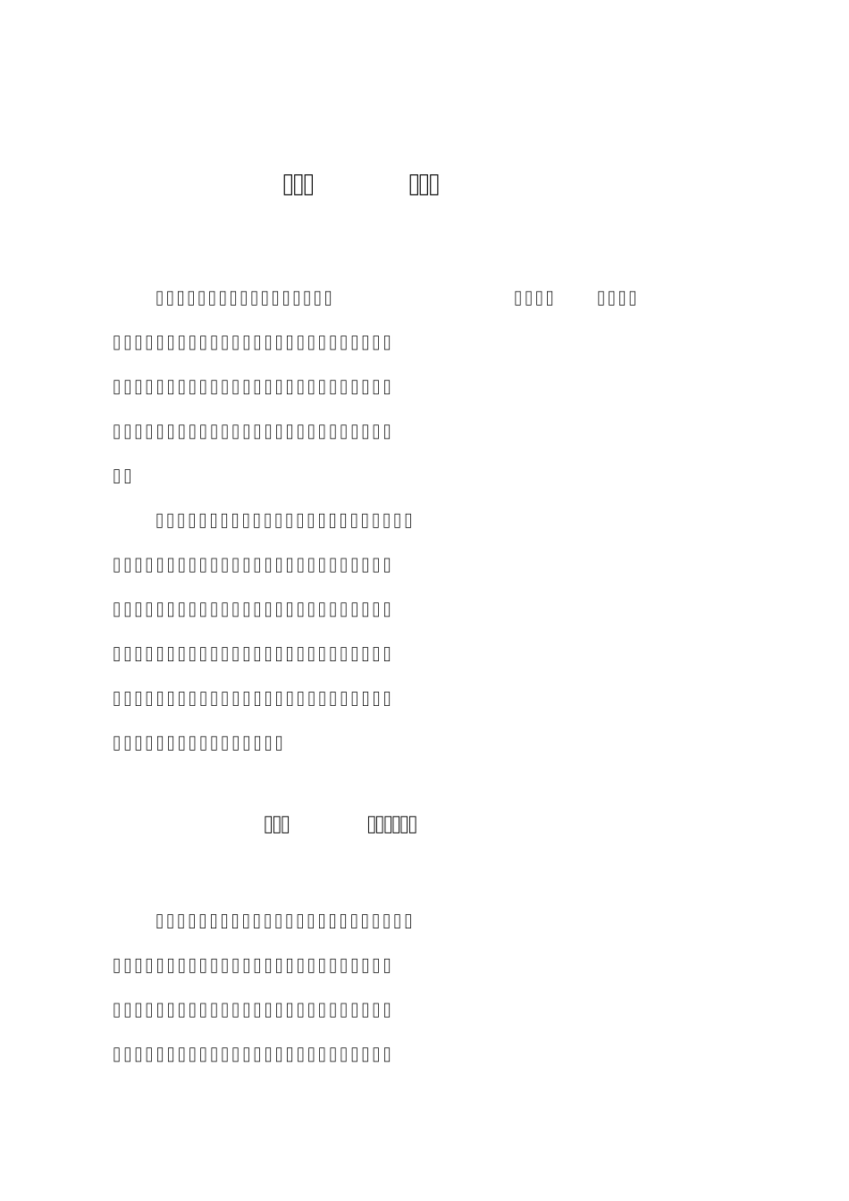 第九章钢丝绳_第1页