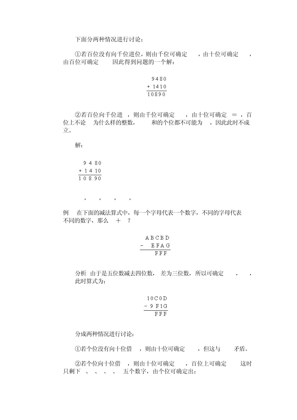 第九讲数字谜_第2页