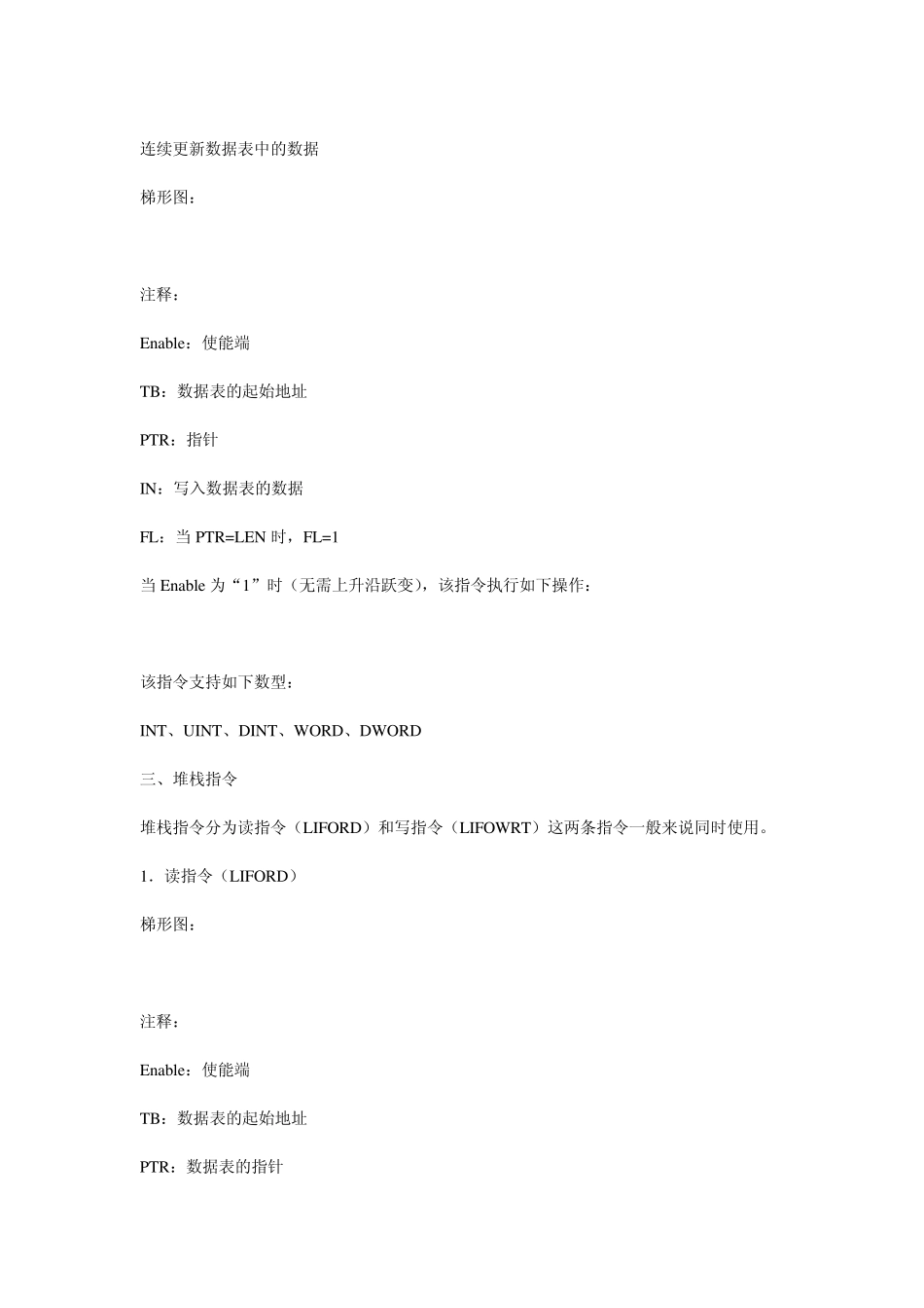 第九讲数据表格指令_第2页