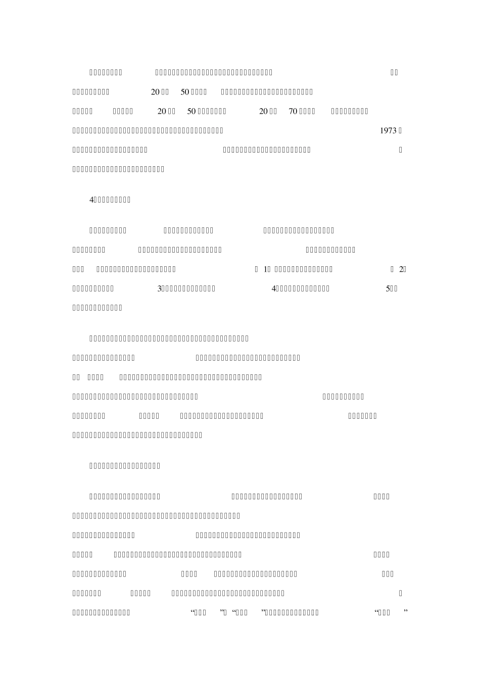 第九讲现代管理理论综述_第2页