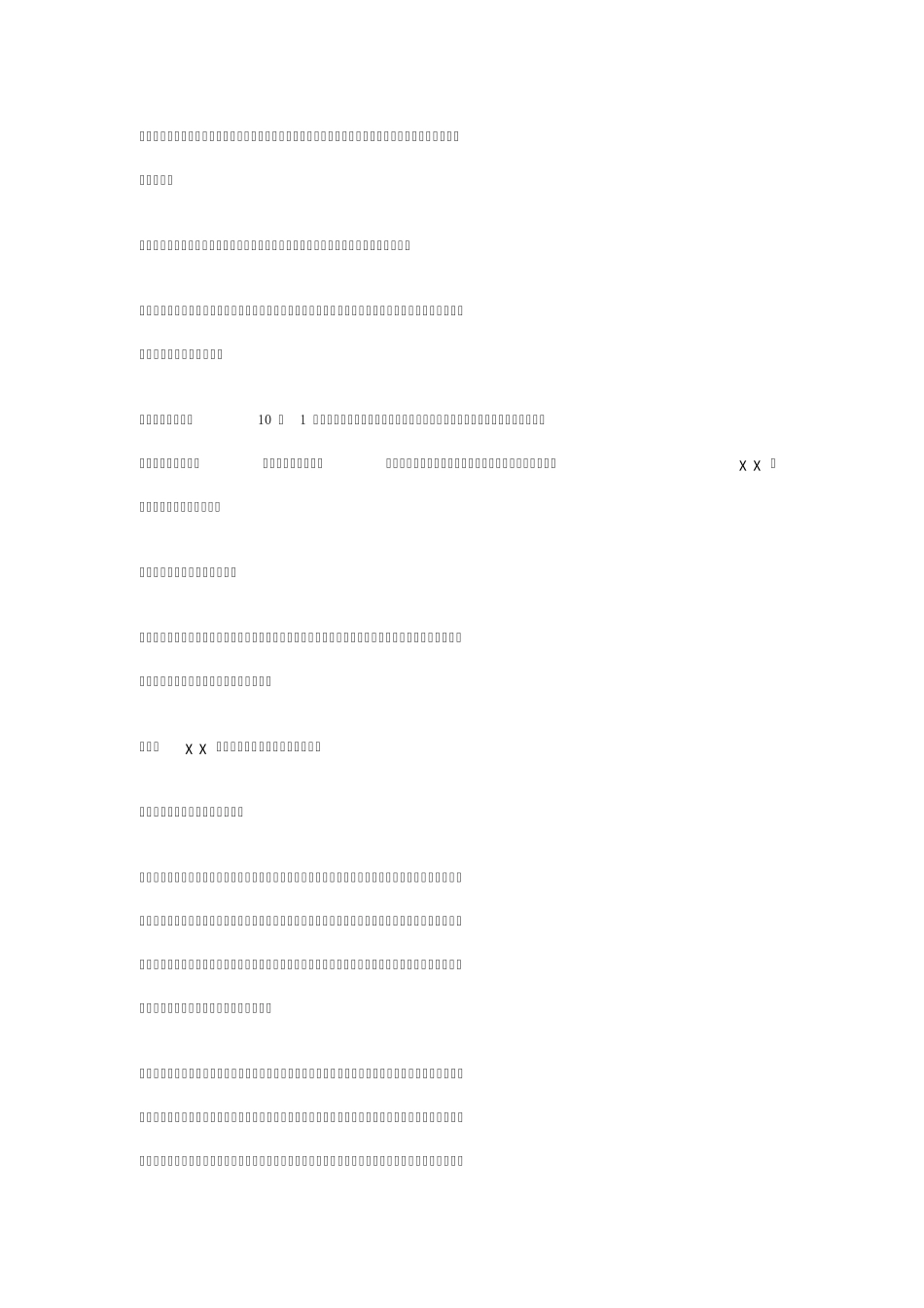 第九课《尊敬国旗、国徽,会唱国歌》活动设计_第2页