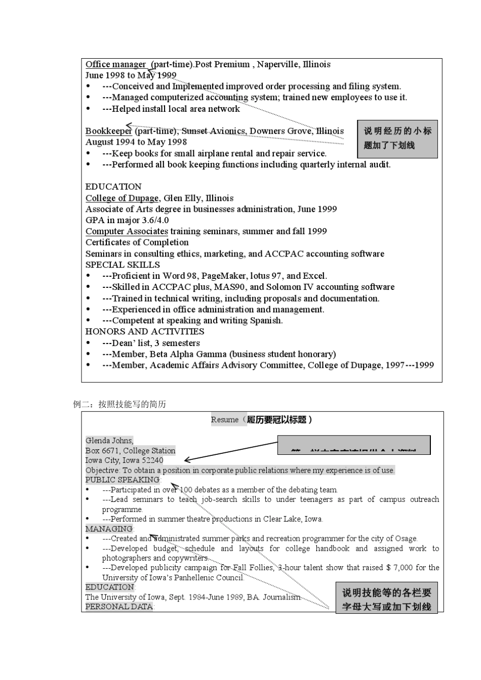 第九课商务信函写作——求职信_第2页