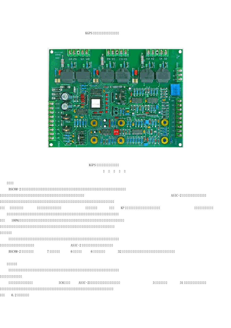 第二代恒功率中频使用调试说明书_第1页