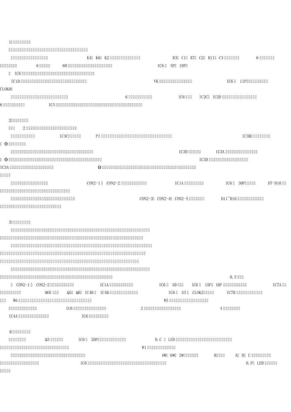第二代恒功率中频使用调试说明书_第2页