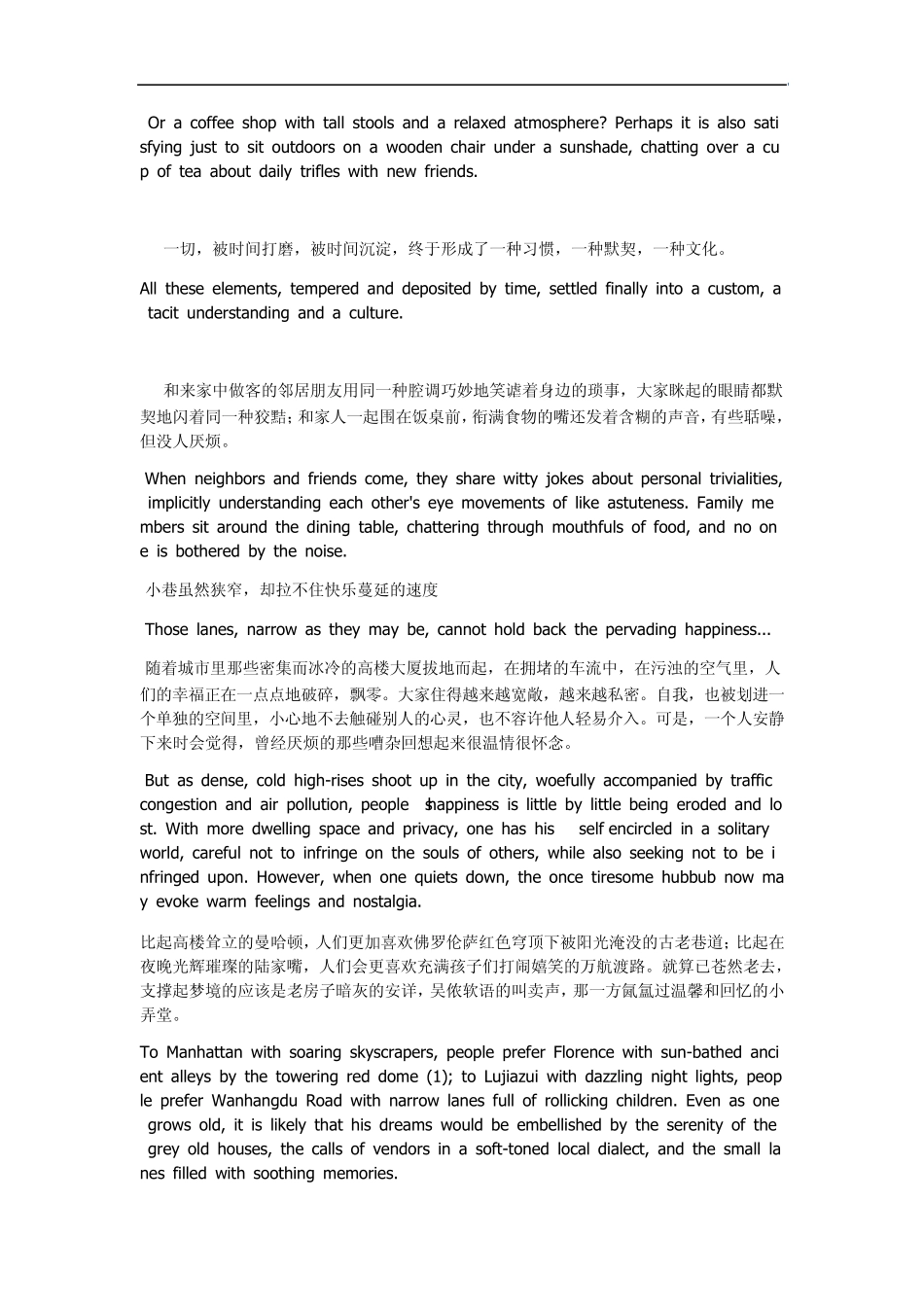 第二十二届韩素音翻译比赛汉译英官方译文和译文评析来源_第2页