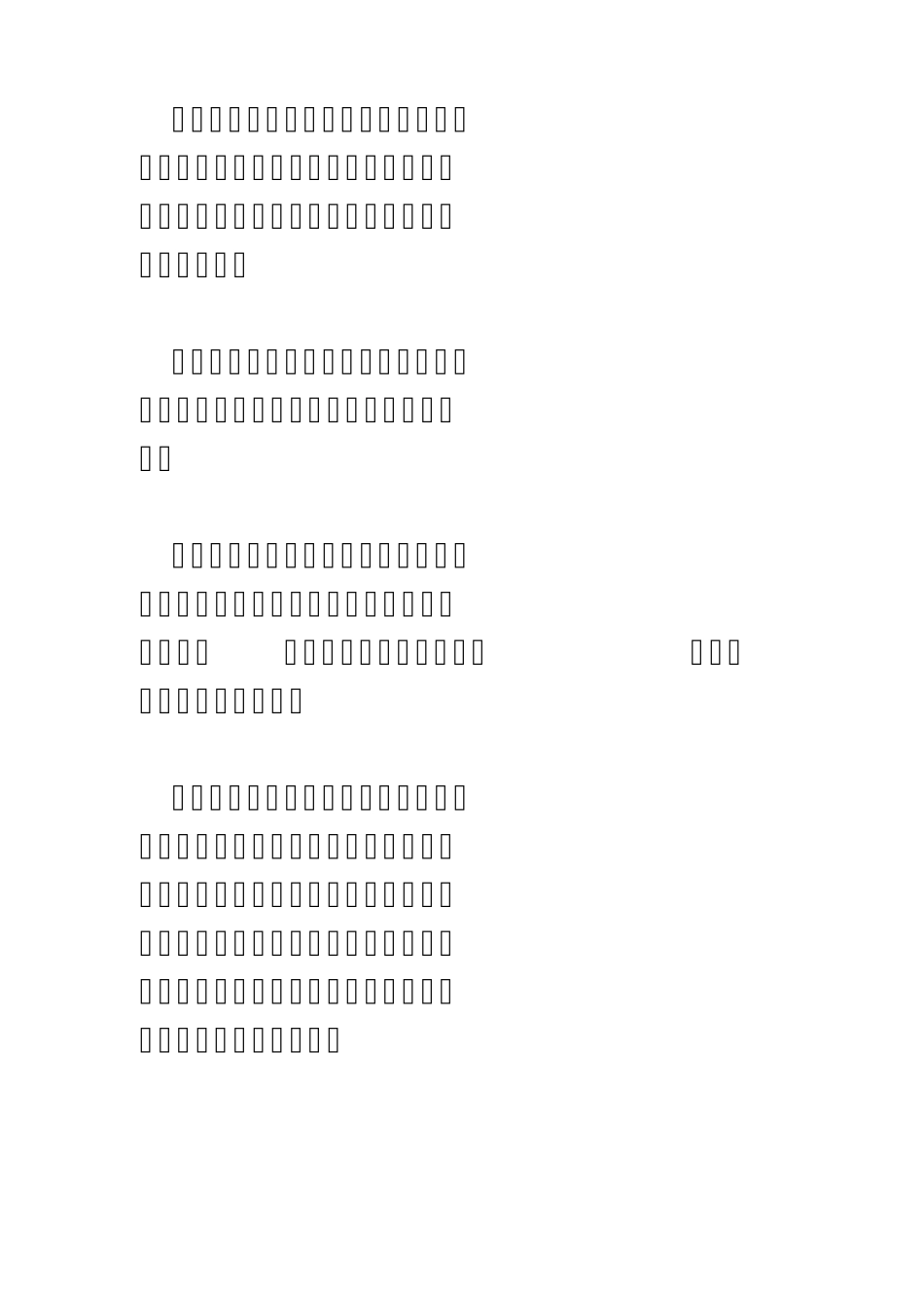 第二单元作文精彩开头与结尾_第2页
