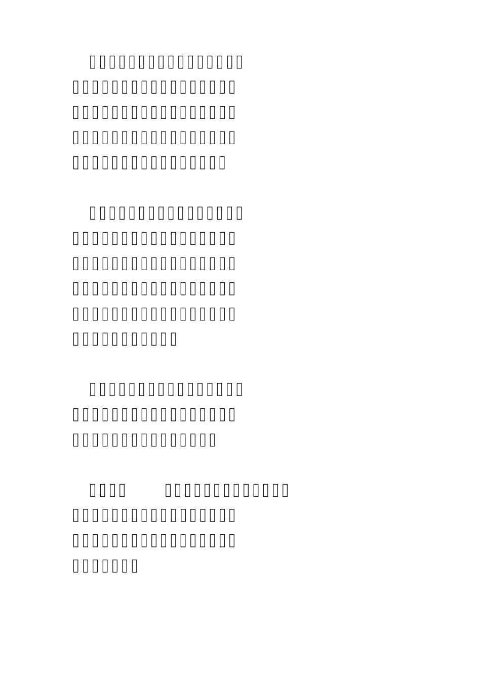 第二单元作文精彩开头与结尾_第3页