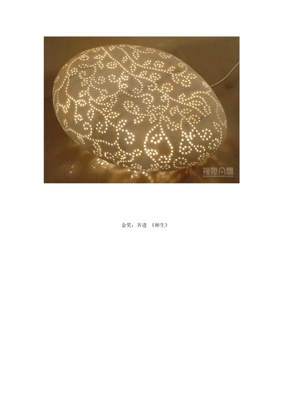 第二届“为坐而设计”大赛获奖作品_第2页