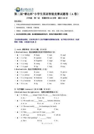 第二届“睿达杯”小学生英语智能竞赛试题卷(A卷)六年级