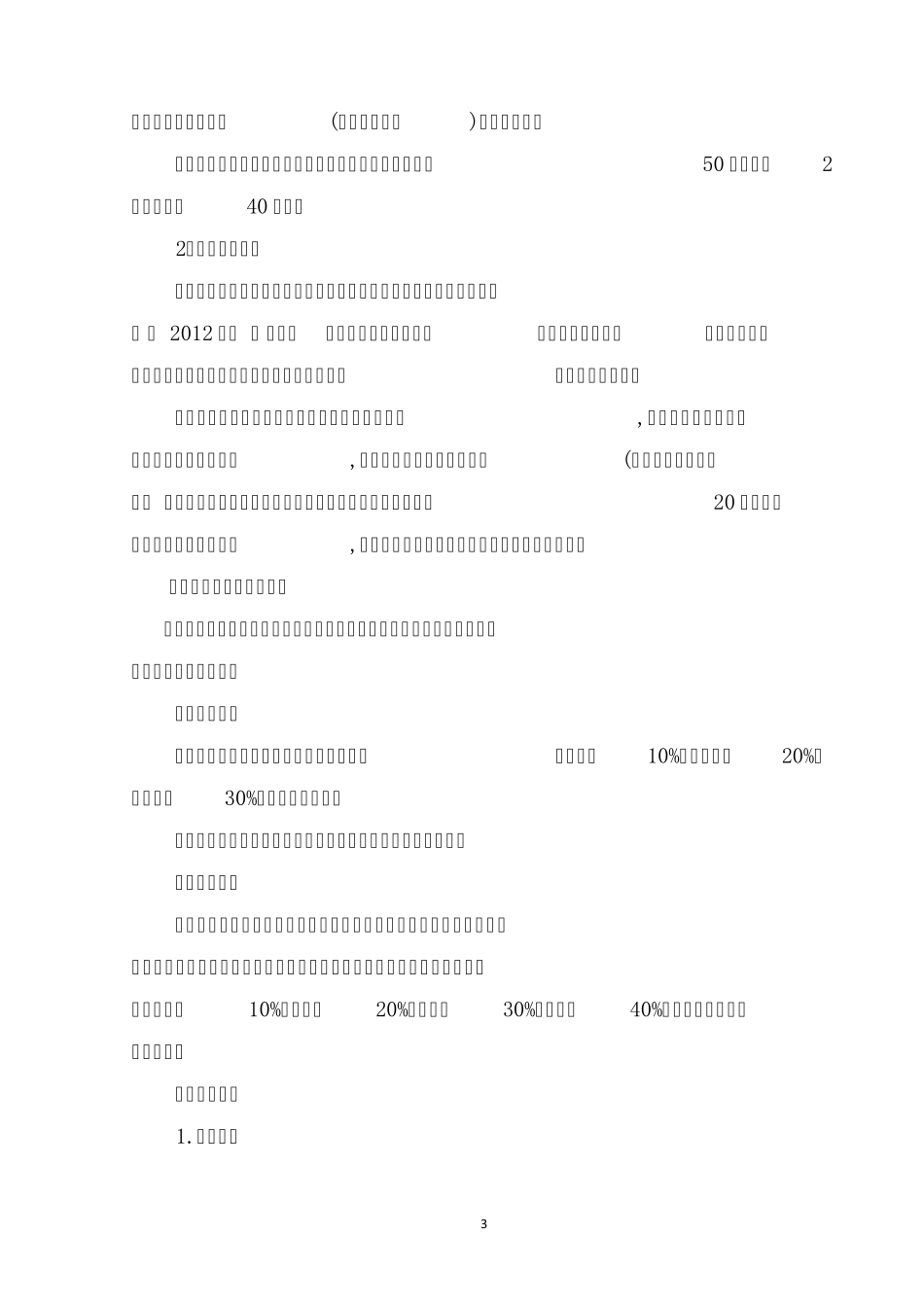 第二届全国康复治疗技术专业学生技能大赛指导方案_第3页