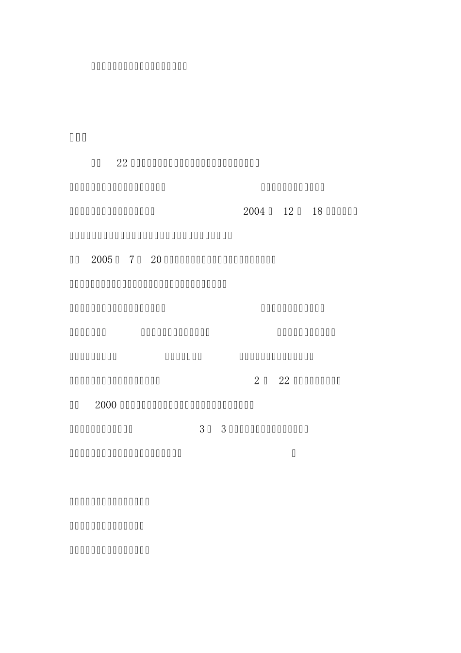 第二届全国律师电视辩论大赛_第2页