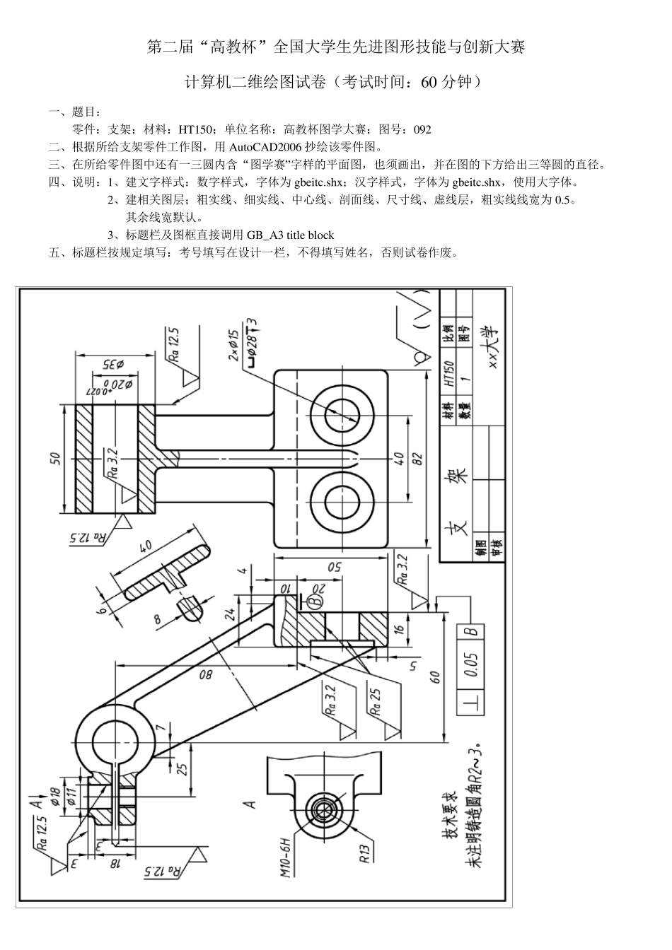 第二届大学生图形大赛_第1页