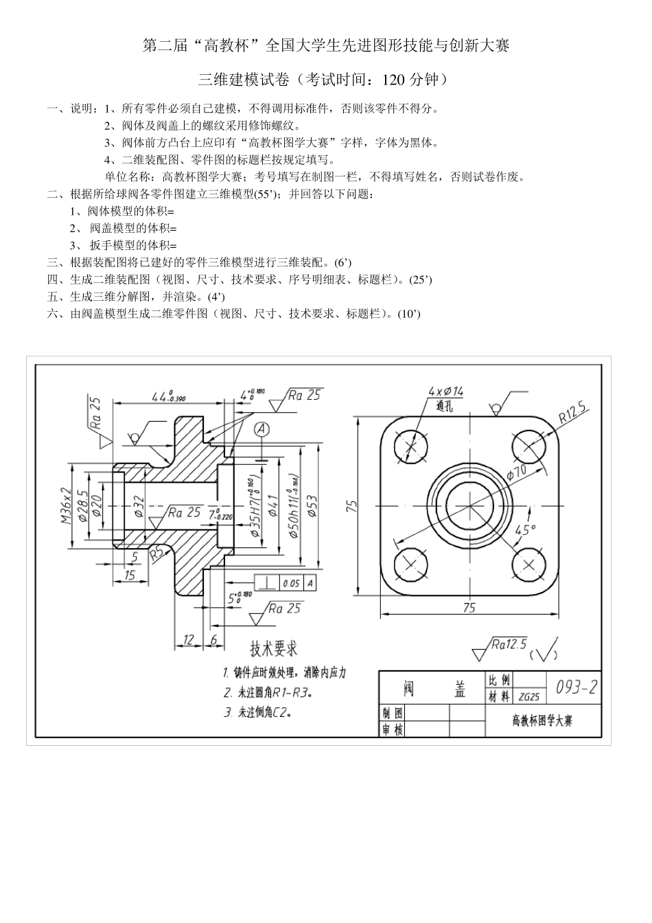 第二届大学生图形大赛_第3页