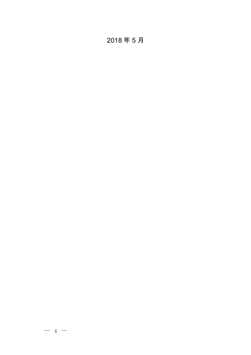 第二次全国污染源普查技术规定_第2页