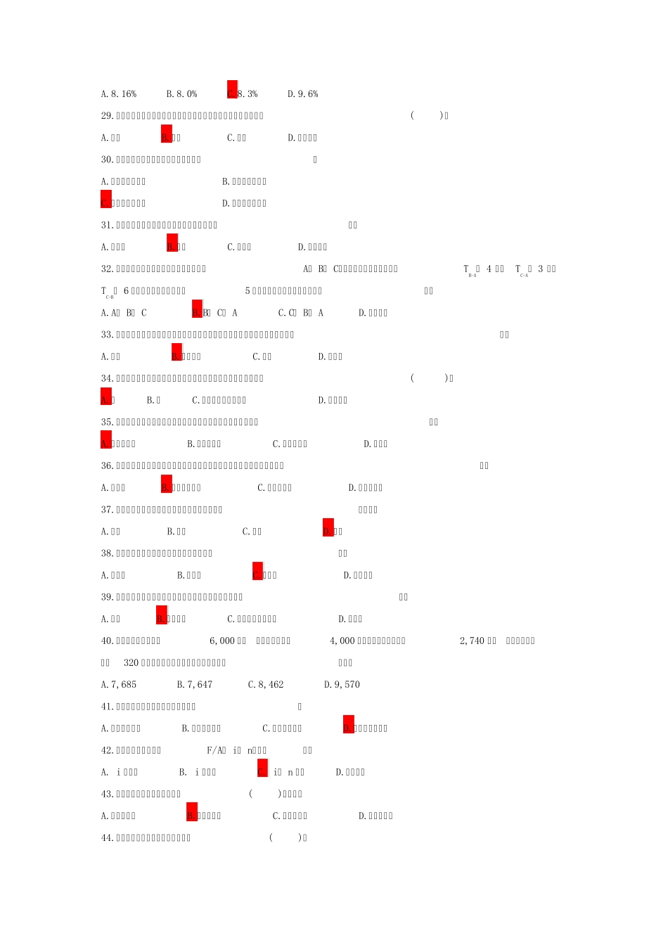 第二次整理——工程经济学试题库汇总_第3页