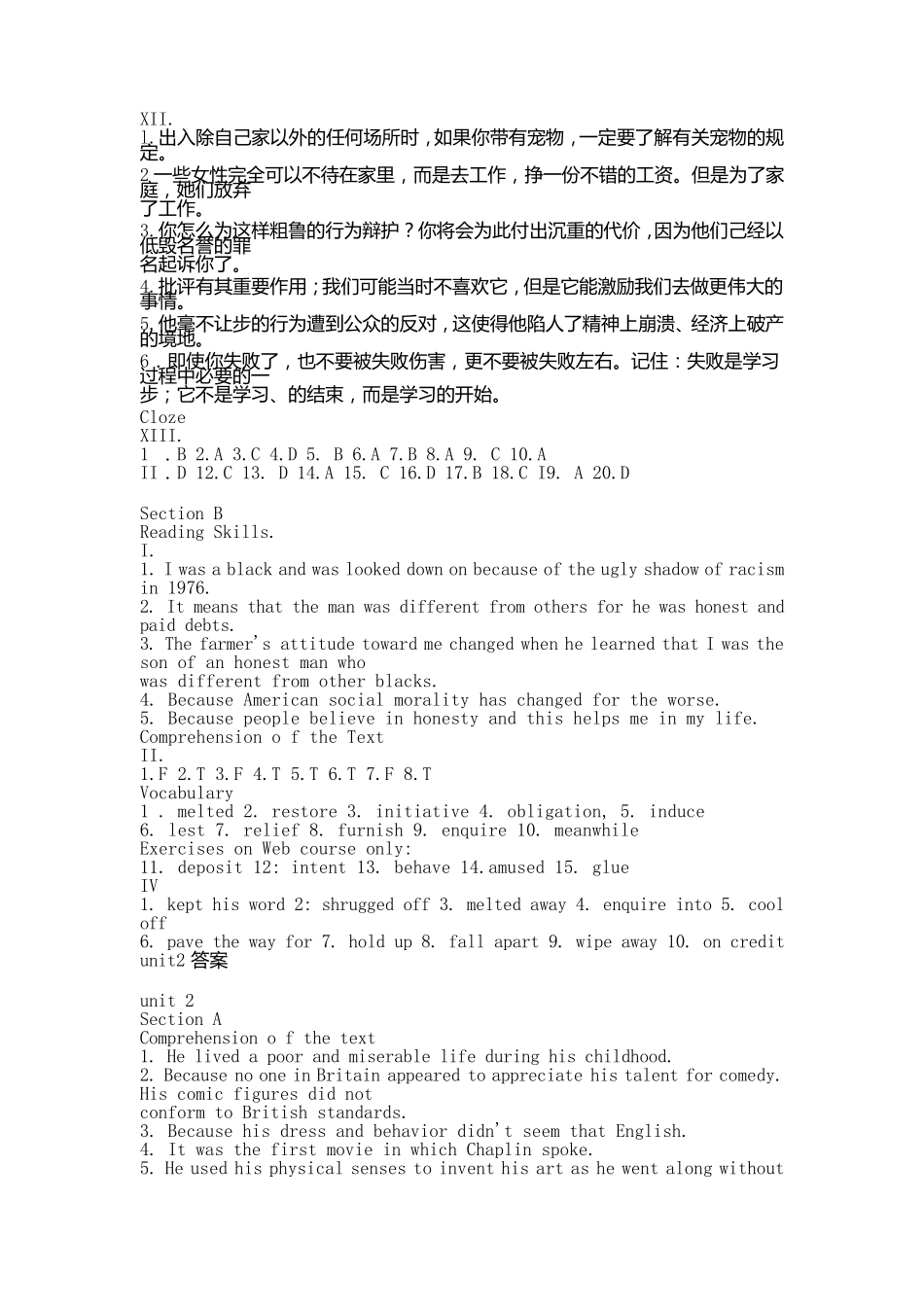 第二版新视野大学英语4读写教程课后习题答案_第2页