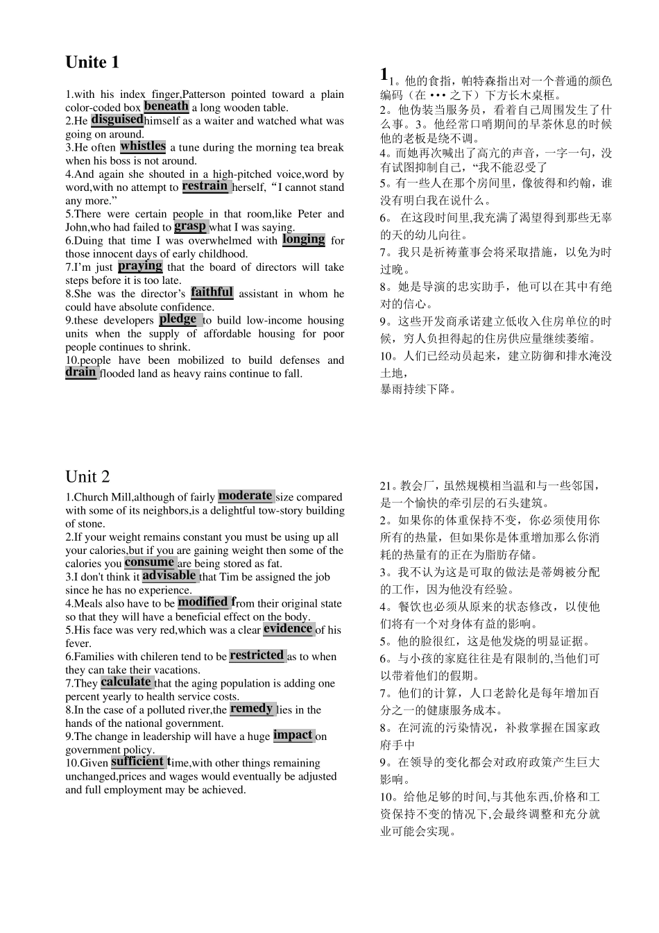 第二版新视野大学英语读写教程3课后填空题完形填空课后题目精华_第1页