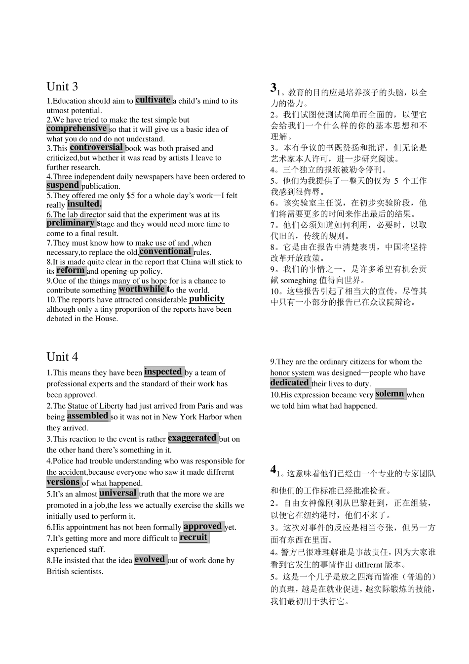 第二版新视野大学英语读写教程3课后填空题完形填空课后题目精华_第2页