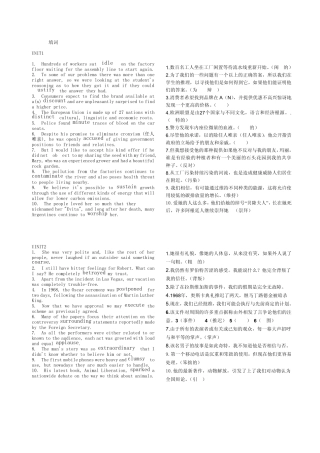 第二版新视野大学英语读写教程4_课后填空题_完形填空_课后题目精华