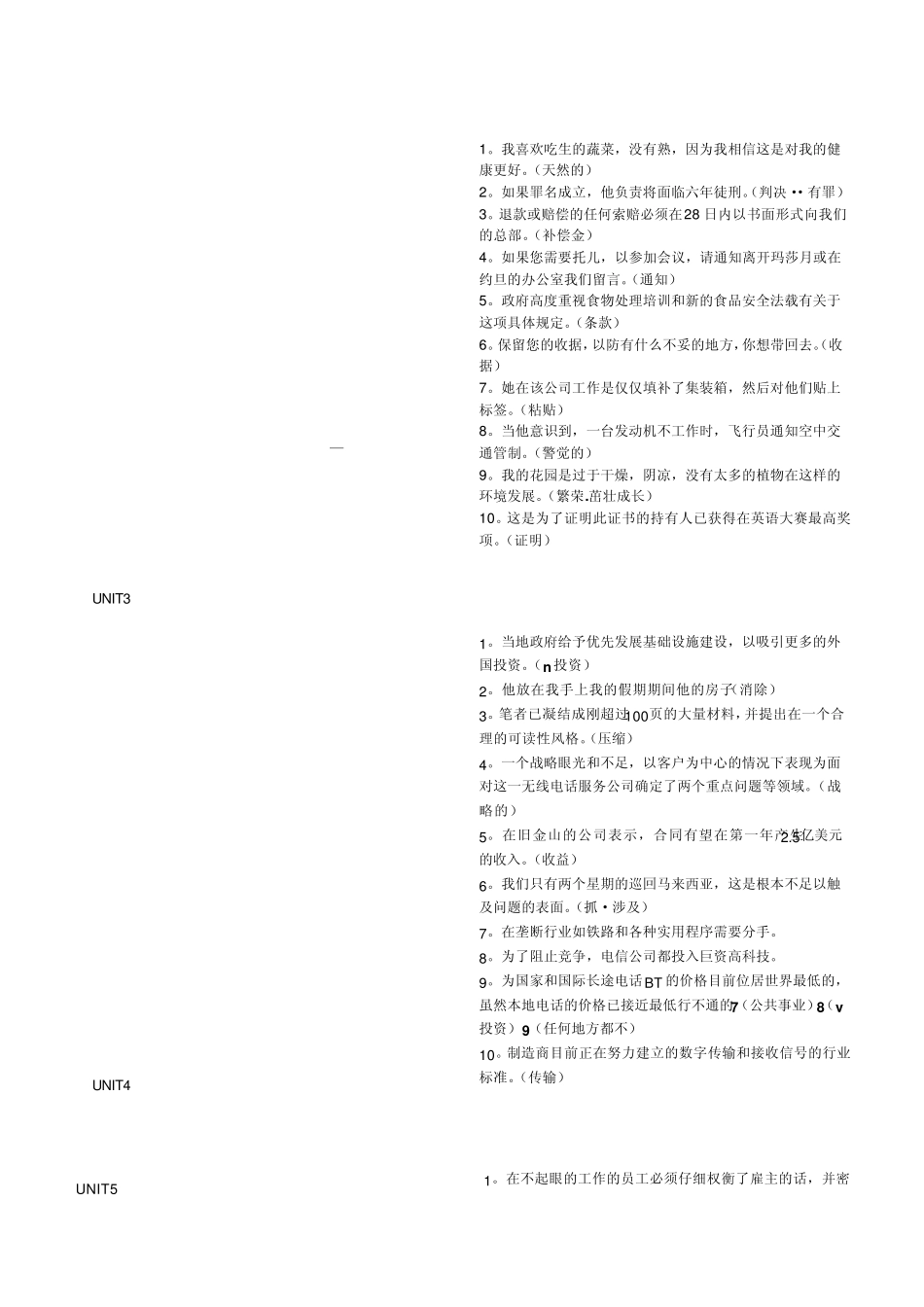 第二版新视野大学英语读写教程4课后填空题完形填空课后题目精华_第2页