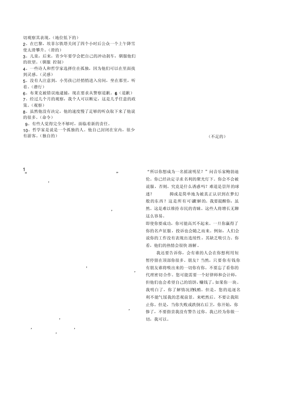 第二版新视野大学英语读写教程4课后填空题完形填空课后题目精华_第3页