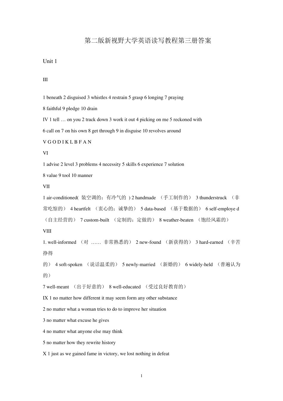 第二版新视野大学英语读写教程第三册答案_第1页