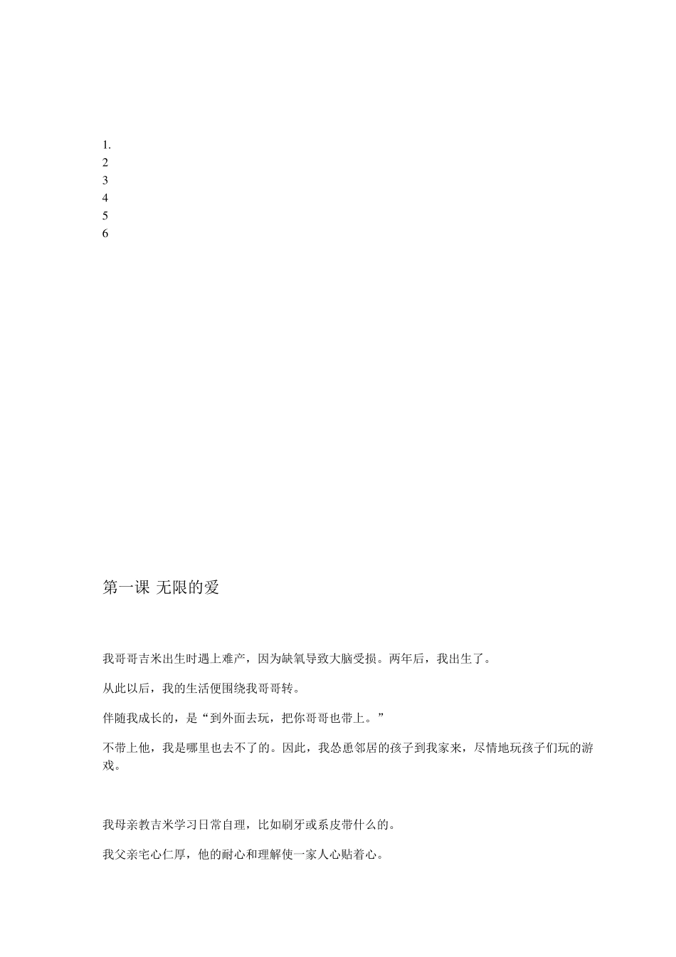 第二版新视野大学英语读写教程第三册答案带作文,翻译_第2页