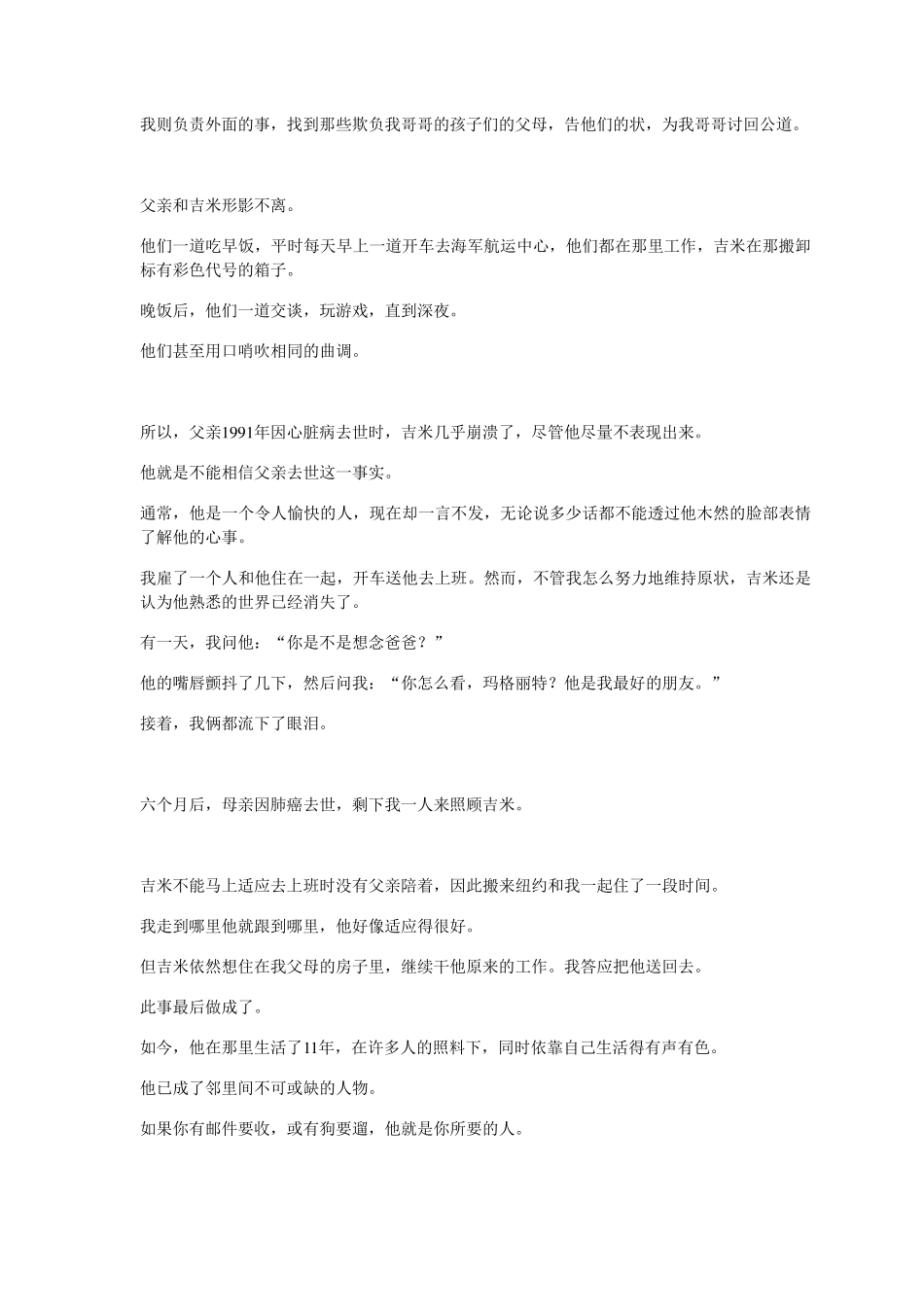 第二版新视野大学英语读写教程第三册答案带作文,翻译_第3页