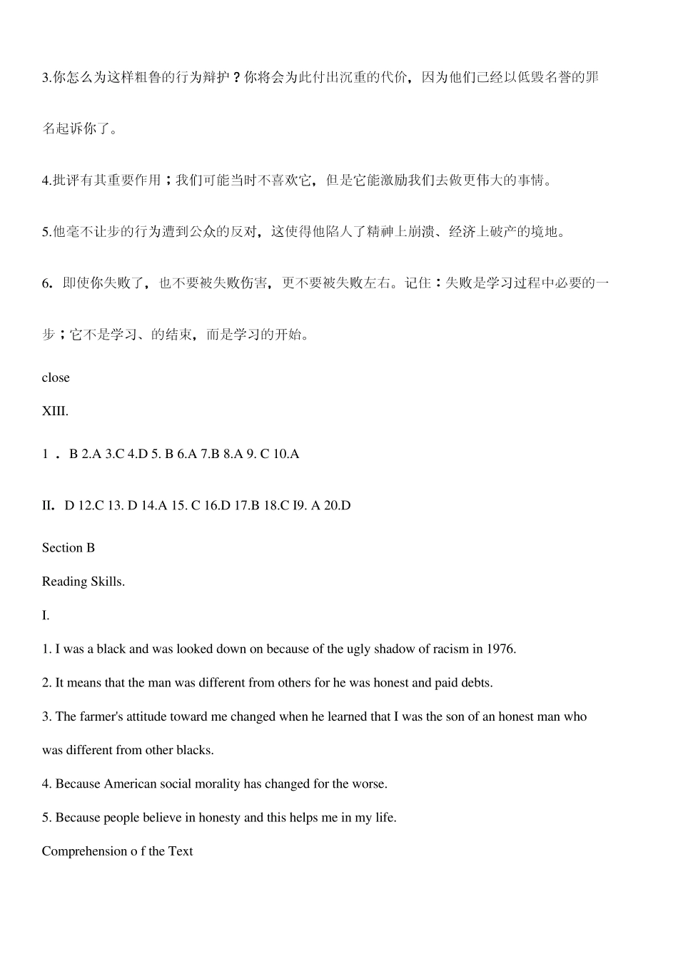 第二版新视野大学英语读写教程第四册答案_第3页