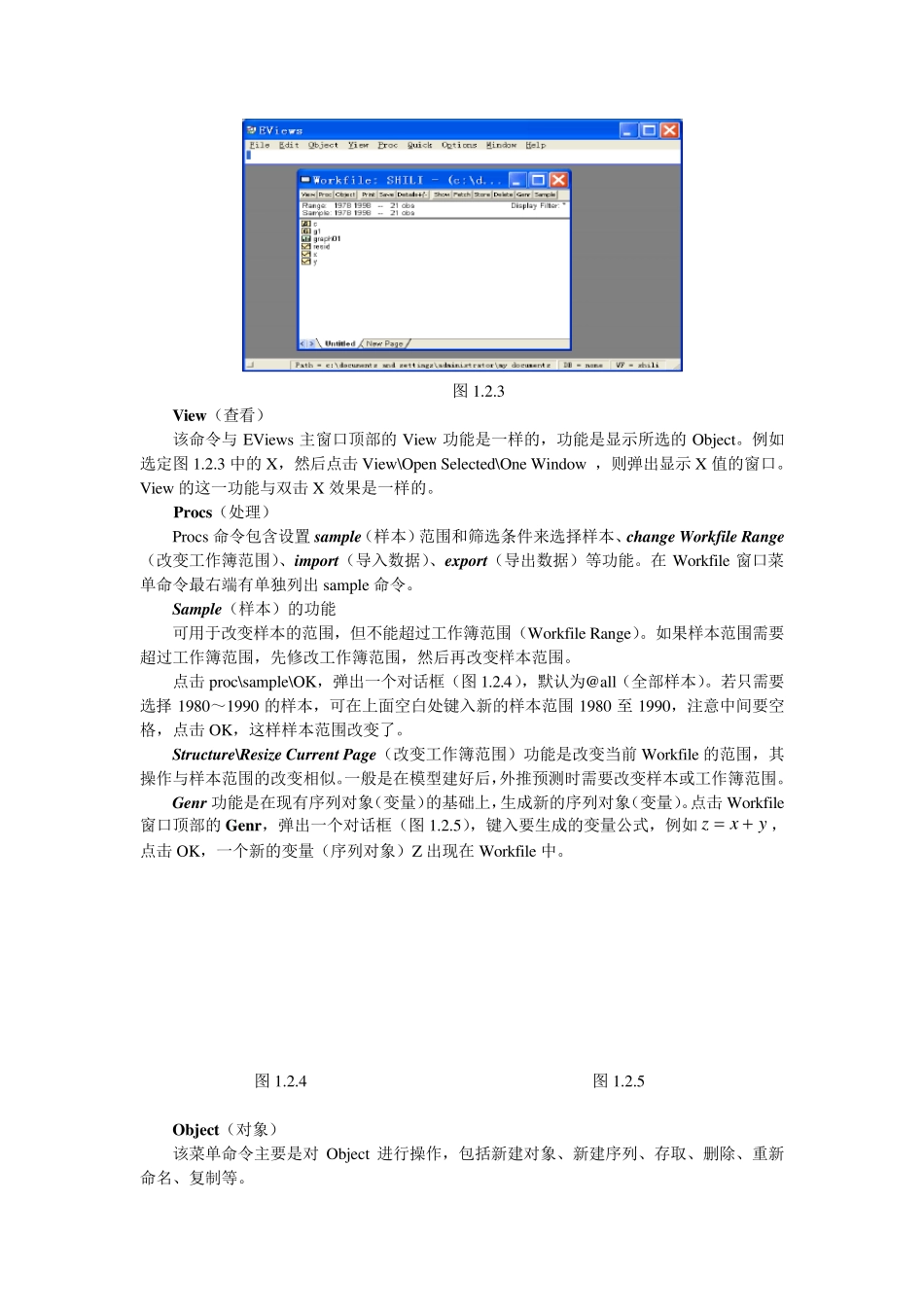 第二章EViews的基本操作_第2页