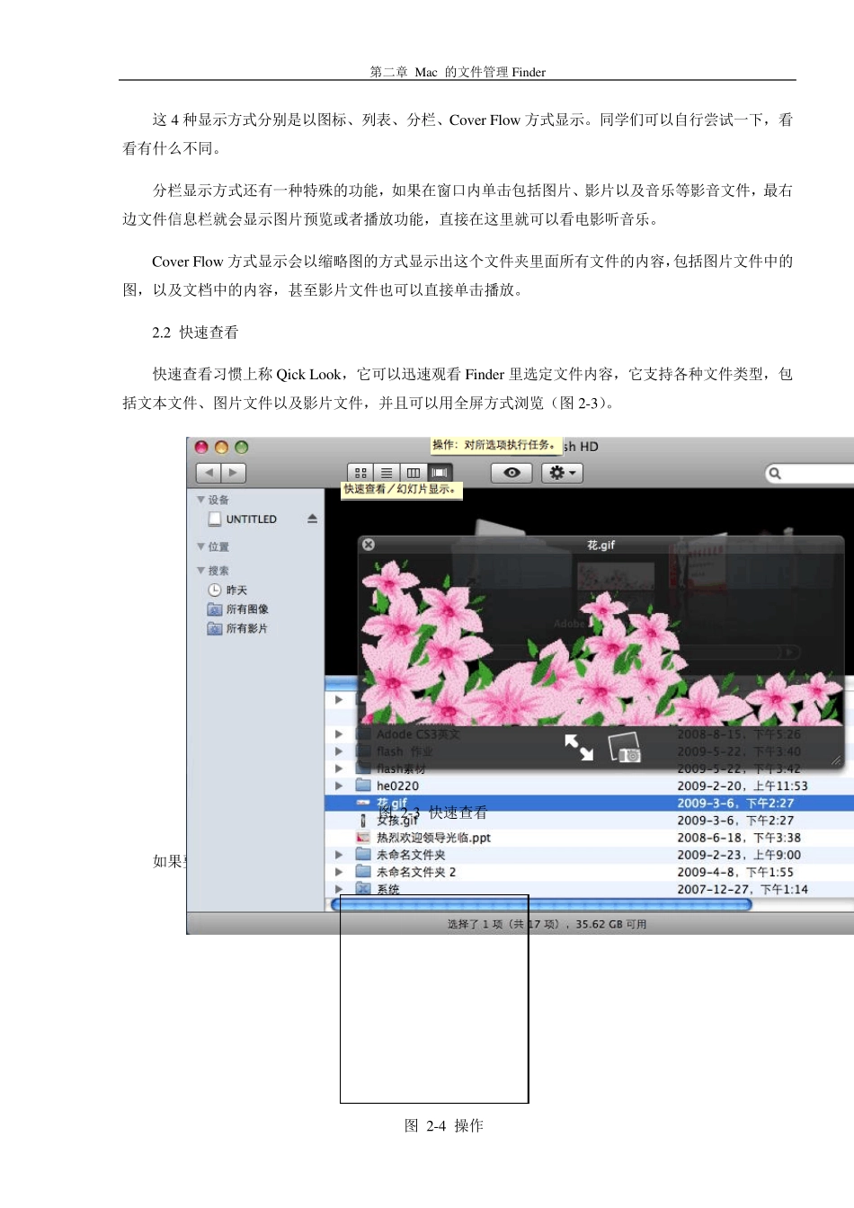 第二章Mac的文件管理Finder_第3页