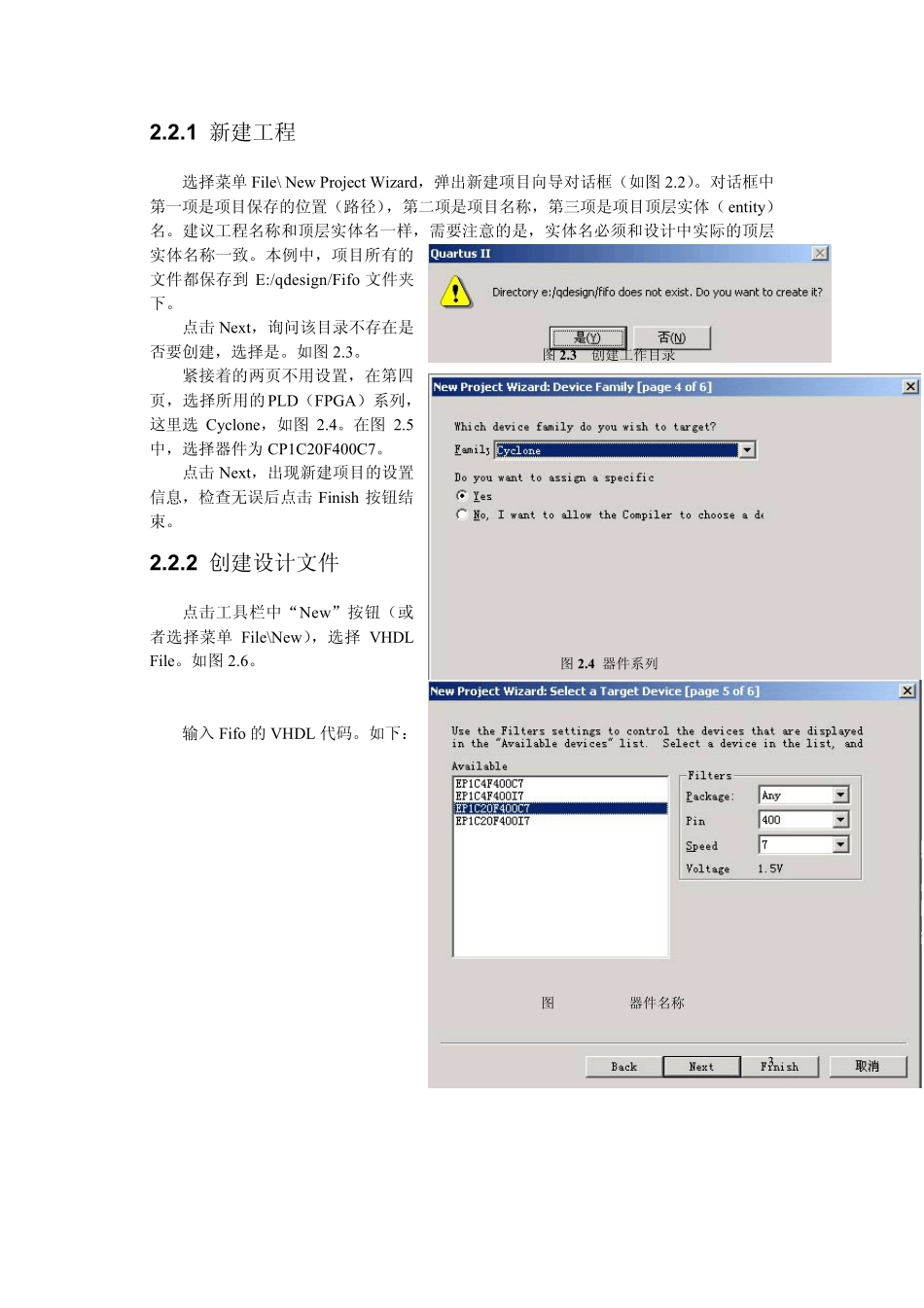 第二章Quartus使用教程_第3页