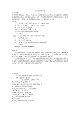 第二章习题及答案