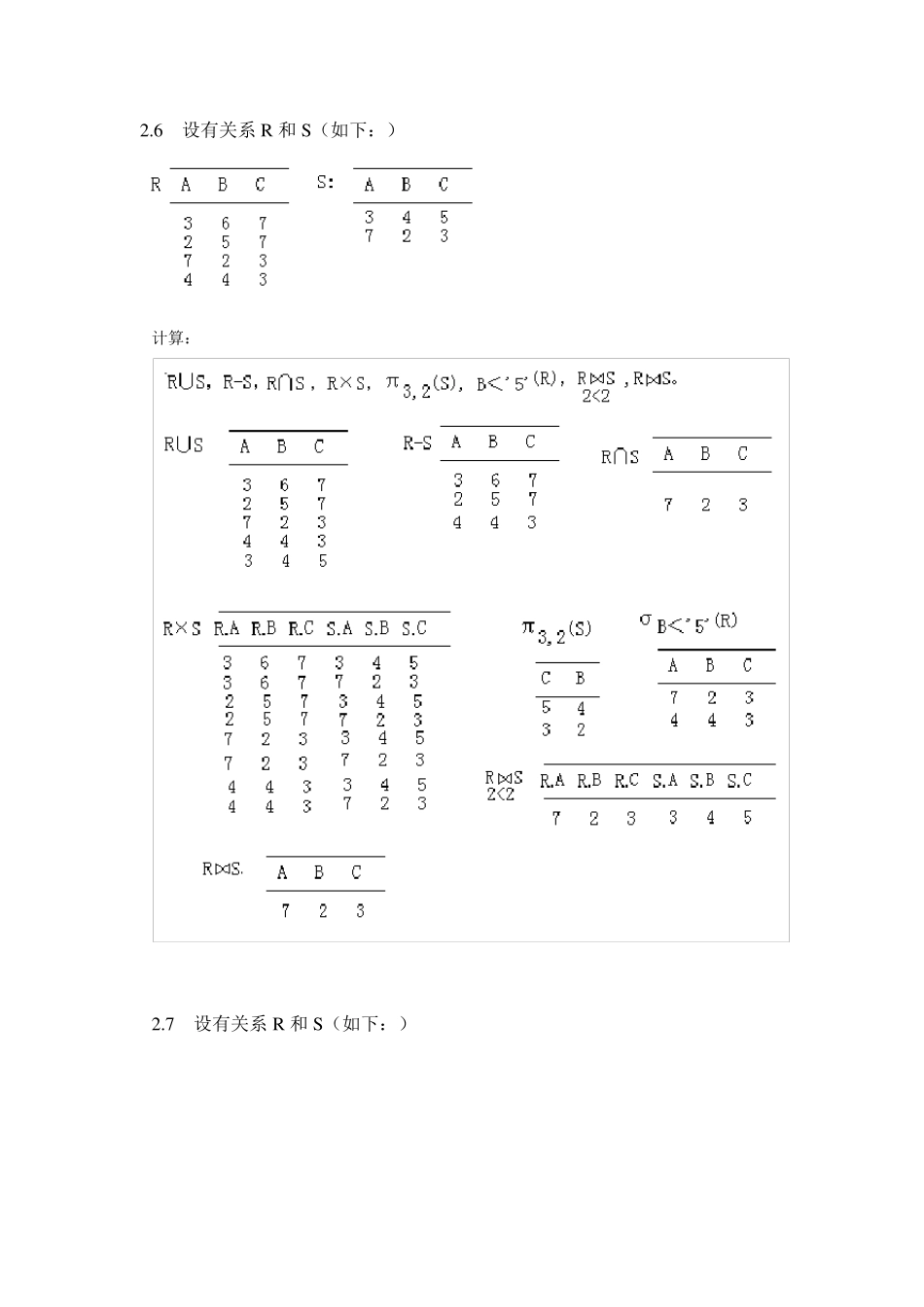 第二章习题解答_第3页