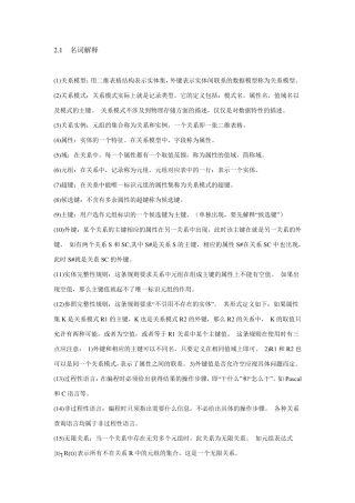 第二章习题解答