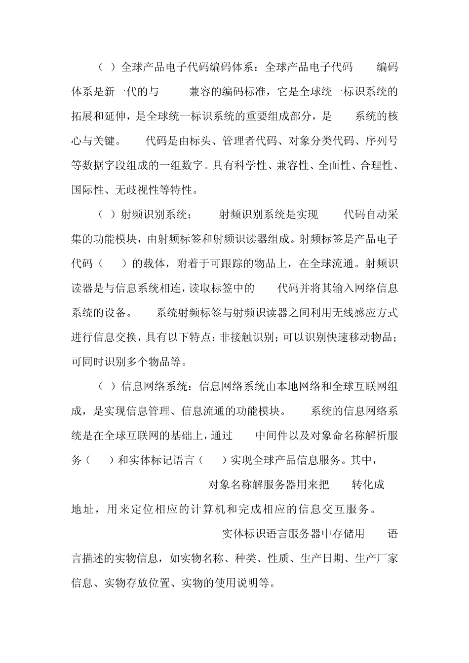 第二章作业与思考题答案_第2页