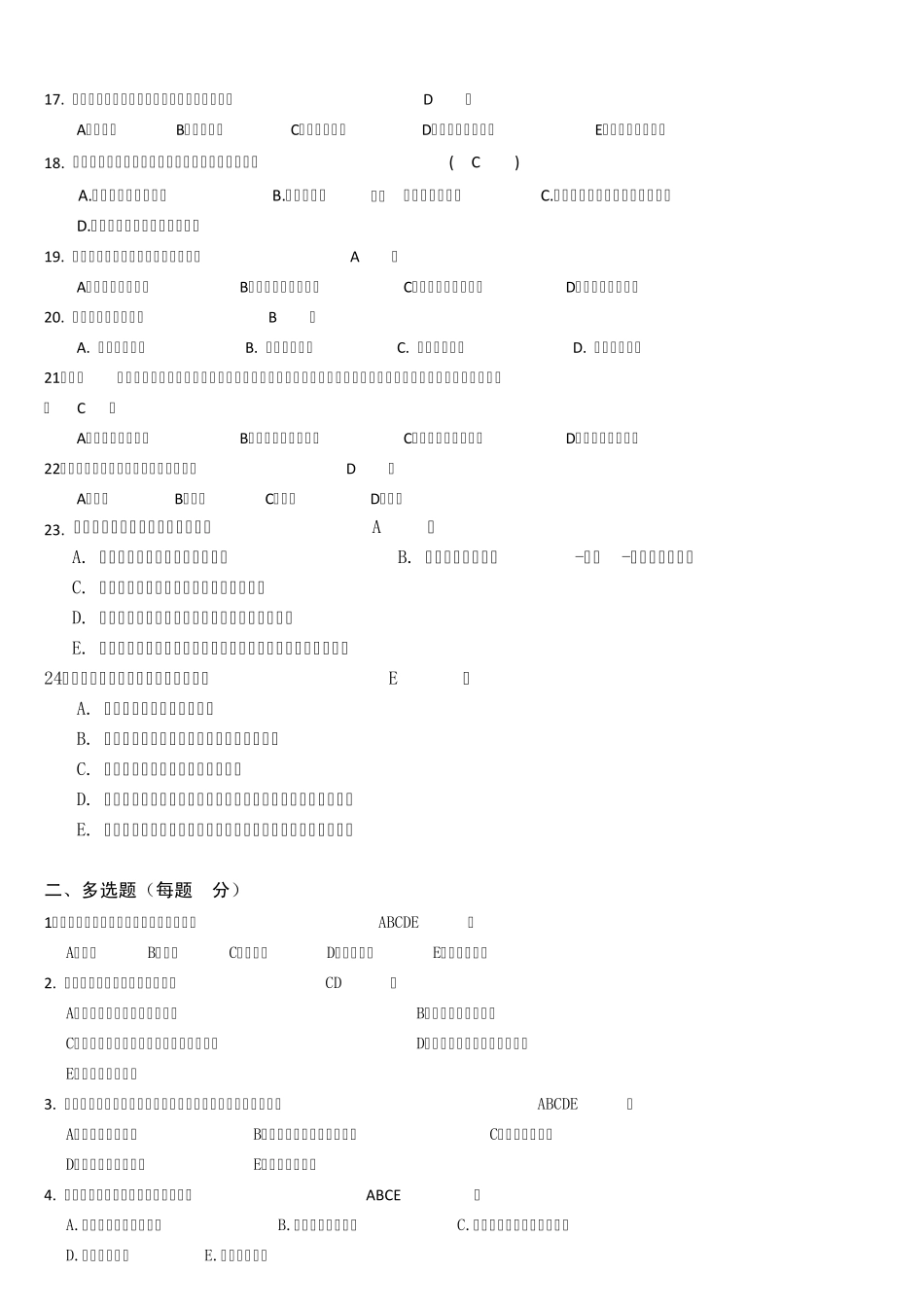 第二章健康教育与健康促进的基本理论_第2页