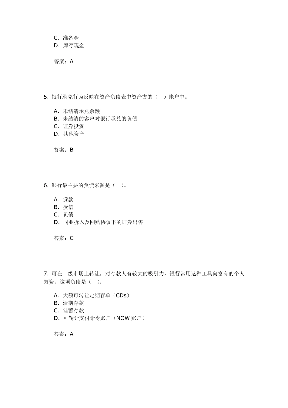 第二章商业银行财务报表与绩效评估_第2页