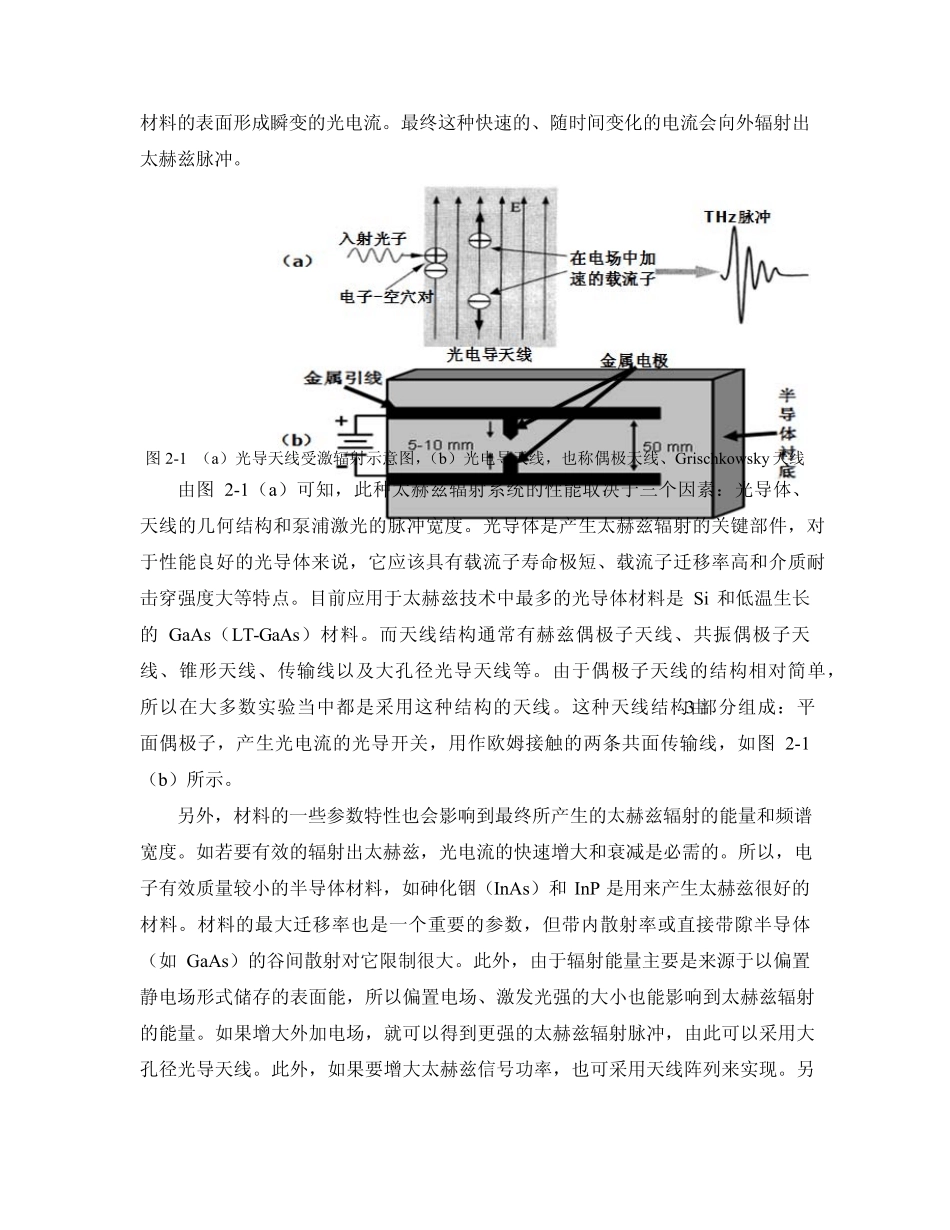 第二章太赫兹波的产生_第2页