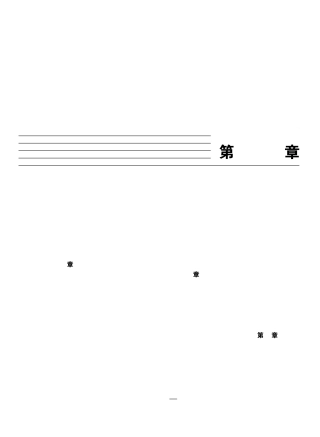 第二章宏微观破坏力学基础