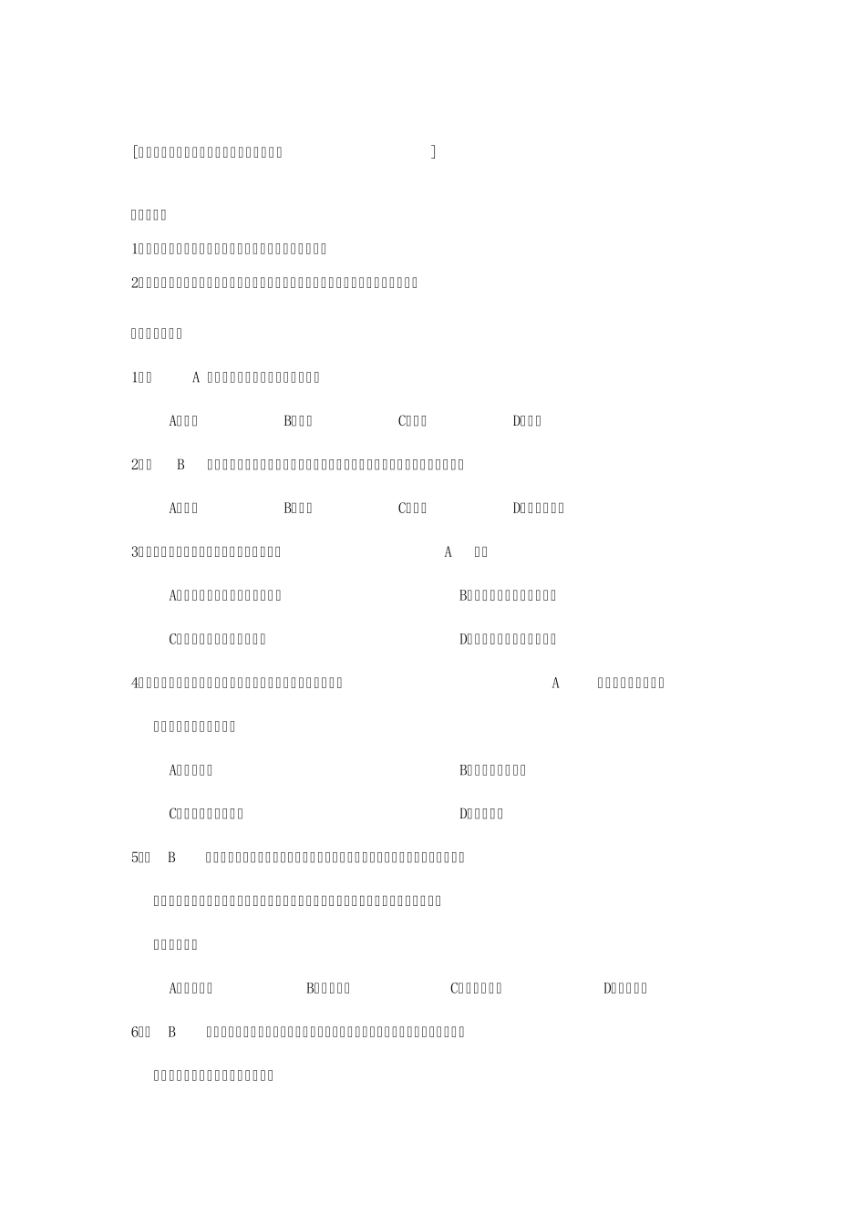 第二章思考与练习_第1页