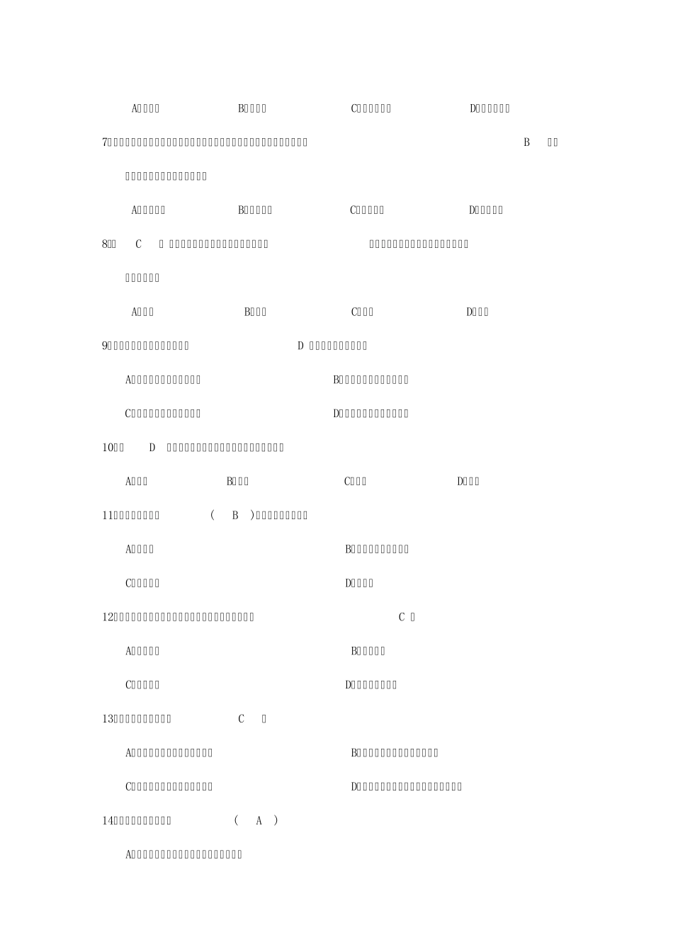 第二章思考与练习_第2页