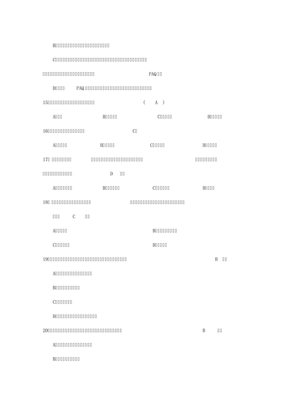 第二章思考与练习_第3页