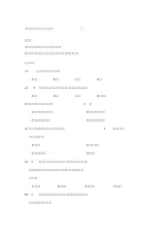 第二章思考与练习